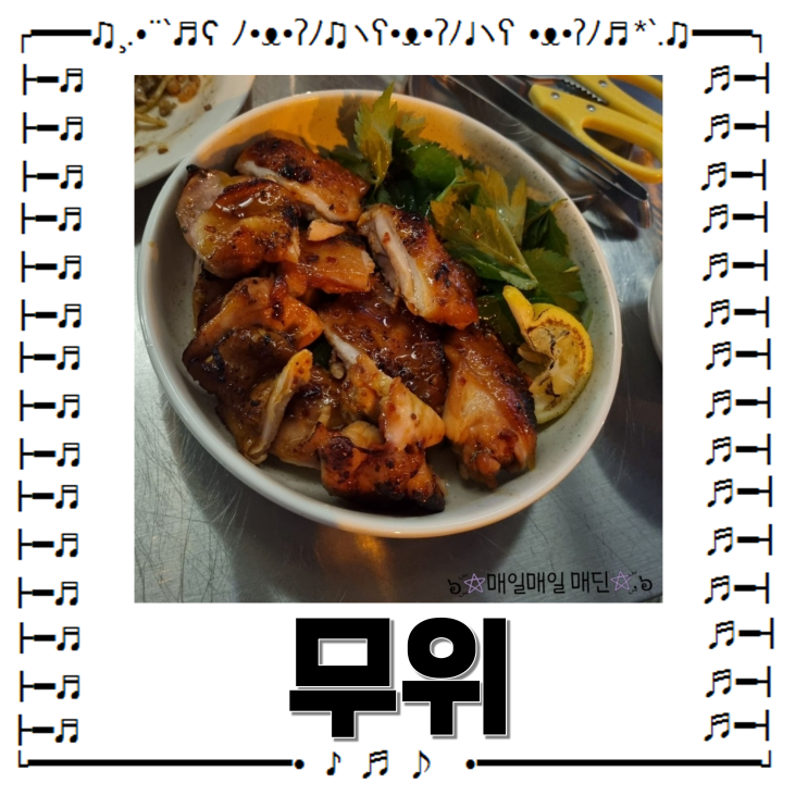  신제주술집 무위 (無爲)분위기맛집 안주맛집 맥주맛집 신상술집