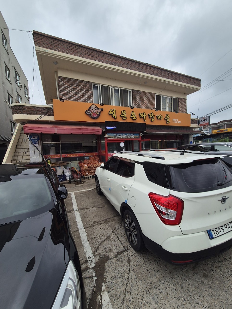 짜장마을 사진 4