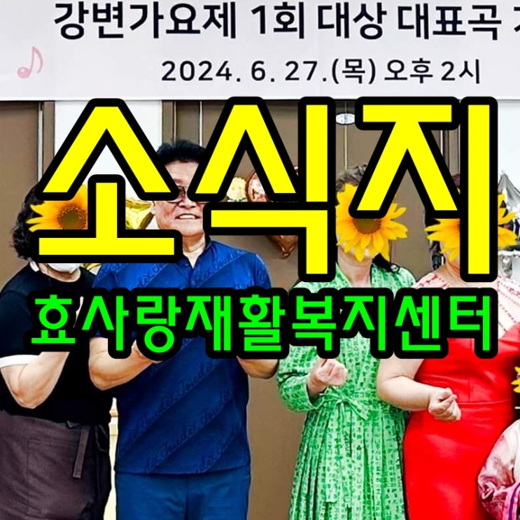 2024년 7월 소식지/프로그램계획표/식단표