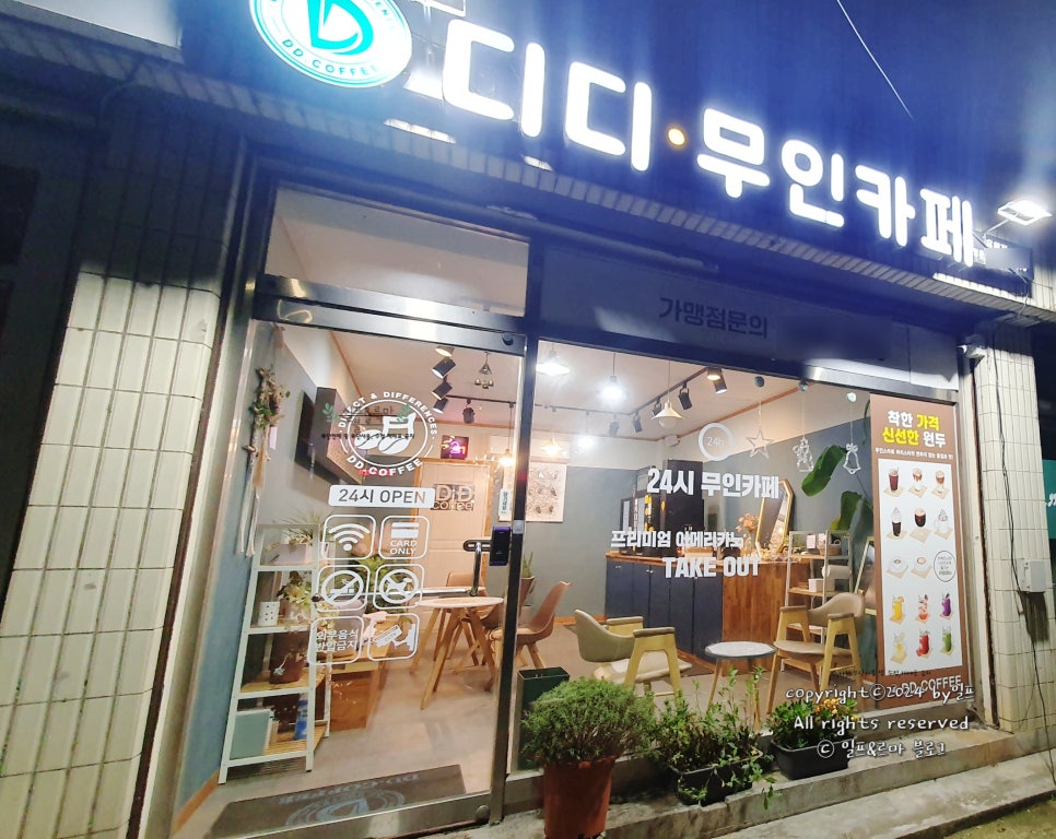 디디커피 용해점 사진 1