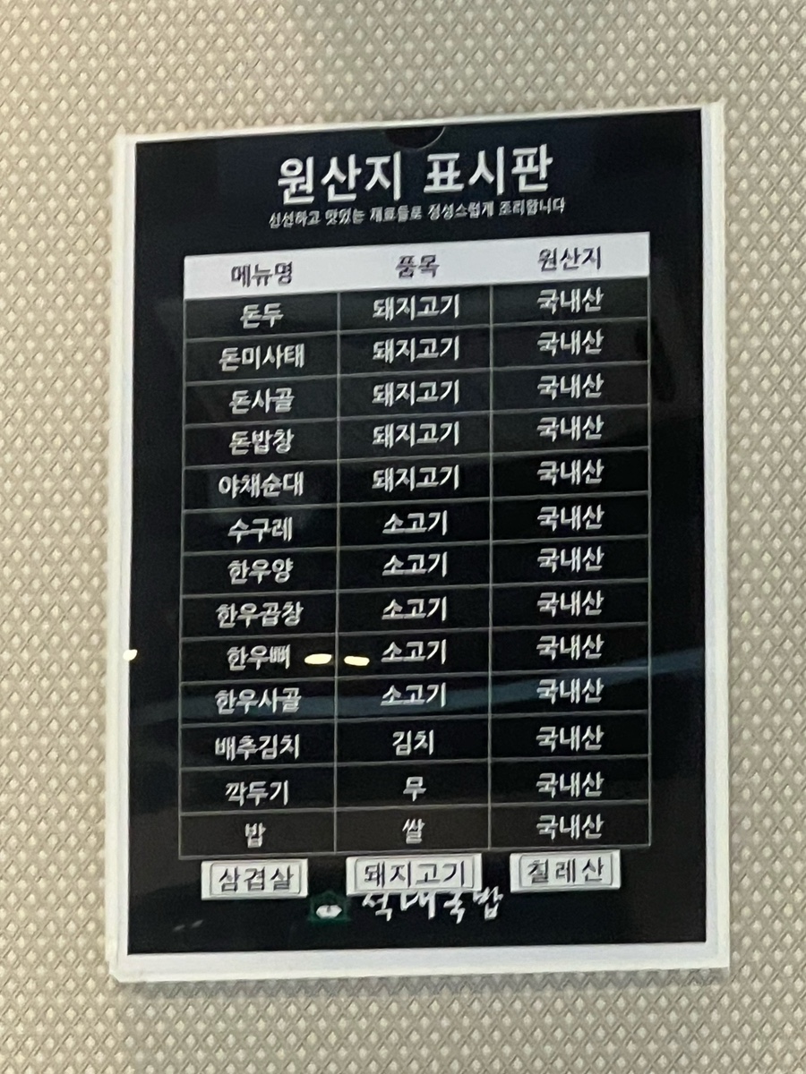 석대국밥 본점 사진 5
