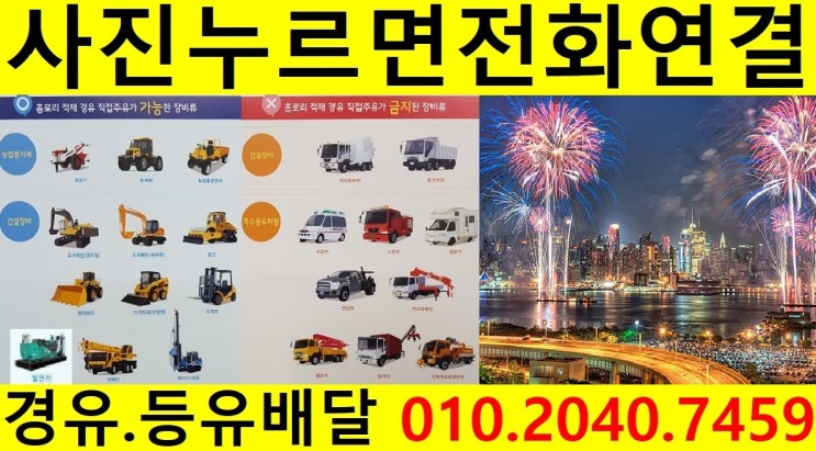  <국제유가 동향>경기도경유배달 양평군경유배달 개군면경유배달 계전리등유배달 구미리장비경유배달 앙덕리석유배달 단월면보일러기름배달 덕수리경유배달 보룡리등유배달 부안리장비경유배달