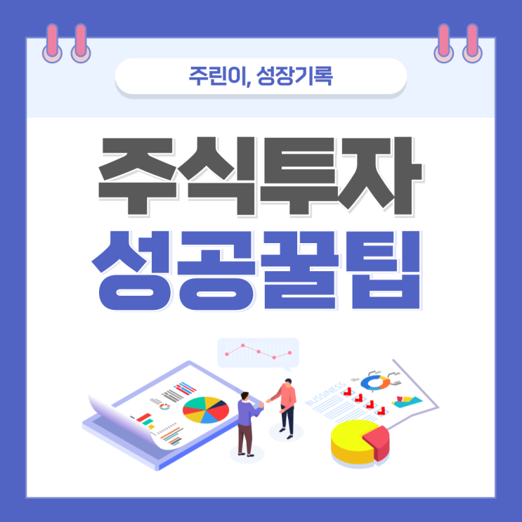  하루 10분 쩐투! 초짜 투자자도 돈 버는 주식차트 테크니카
