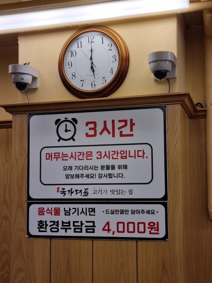  안 가면 손해인 모란 무한리필 국가대고기집 후기