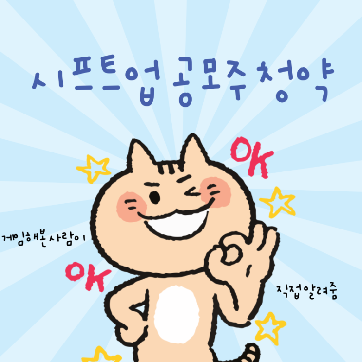 게이머가 리뷰하는 시프트업 공모주 청약 (ft 승리의여신:니케 청약방법 상장일)