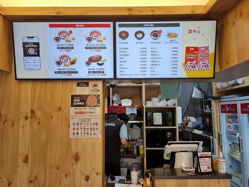 동대문엽기떡볶이 용인서천점 사진 5