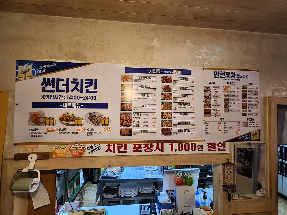 썬더치킨 만천점 사진 1