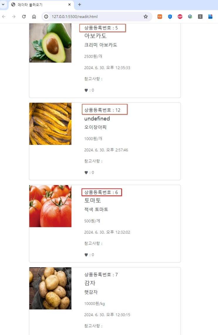  Firebase 배우기 10 - Firestore DB 등록 자료를  특정 필드 기준으로 정렬하여 읽어오기