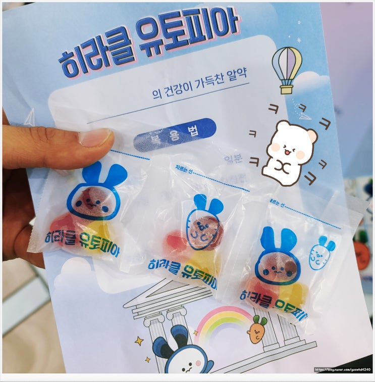 성수동 히라클유토피아아 팝업스토어 방문 후기 성수동 히라클유토피아아 팝업스토어 방문 후기