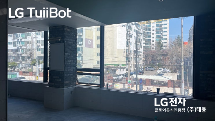  튀김기계는 엘지 튀봇이 최고, 슈퍼맨마트 튀김로봇