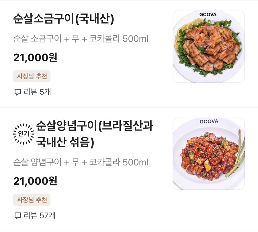 지코바 서창1호점 사진 1