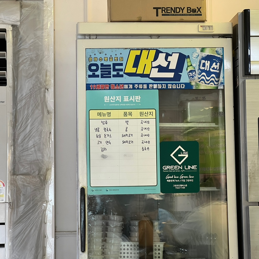 춘하추동칼국수 반여점 사진 6