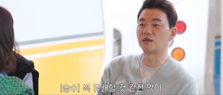미우새 <b>김승수</b> 양정아 <b>남사친</b> 401회 예고 미운우리새끼... 