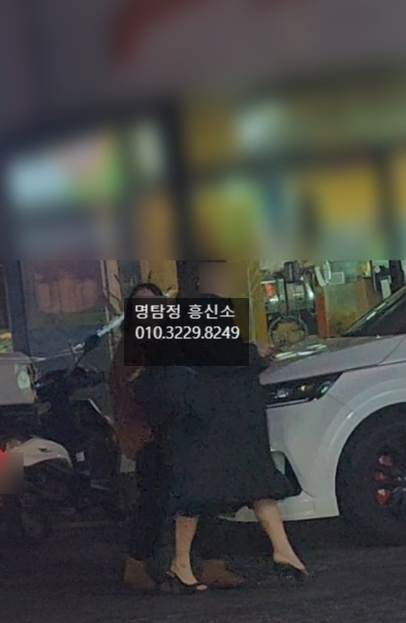  천안흥신소 아내의 오피스허즈밴드 외도 증거 수집과 이혼 소송까지