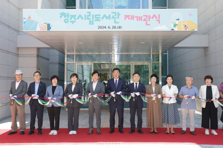 문화거점 도서관으로 탈바꿈, 청주시 도서관의 새 미래 연다