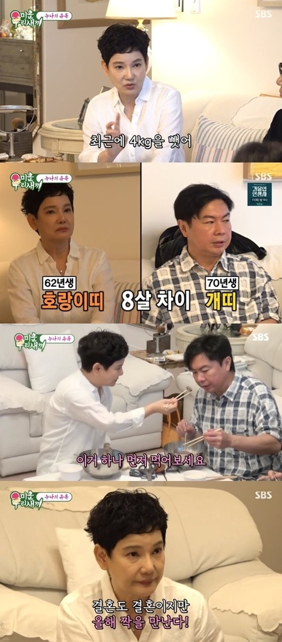 <b>안문숙</b>, 8세연하 <b>임원희와</b> 핑크빛 기류 “올해 결혼운”