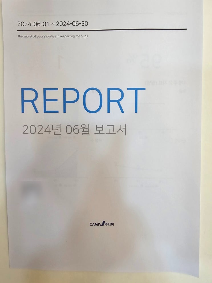  성남여중 수학학원, 캠프제이 주니어 6월 평가 보고서