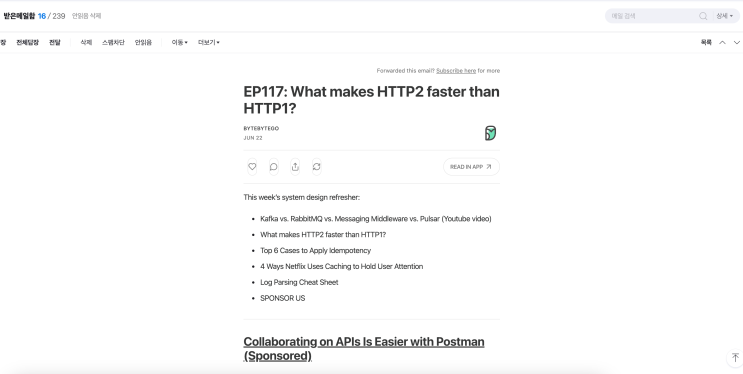  4가지 유명한 API 프로토콜: REST, GraphQL, Webhook, gRPC (feat. ByteByteGo 기술 블로그)