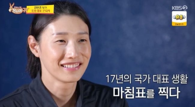 “수고했다 연경아” <b>김연경</b>, 17년 <b>국가대표</b> 아름다운 마무리... 