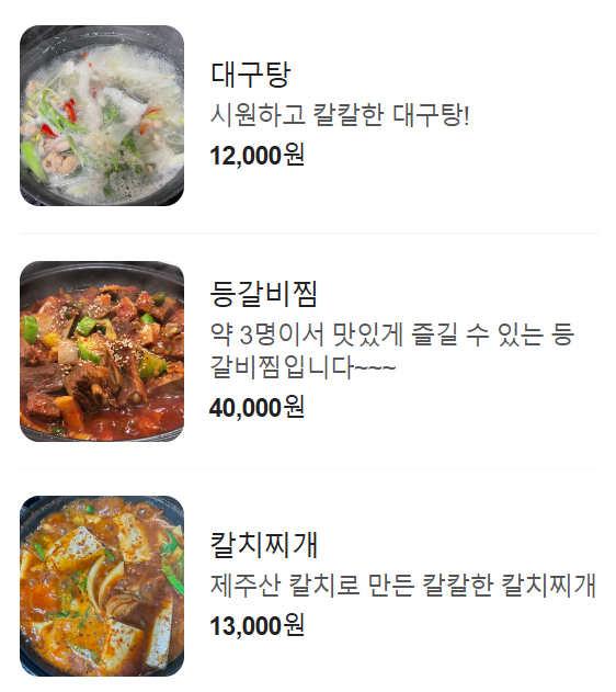미풍식당 사진 6