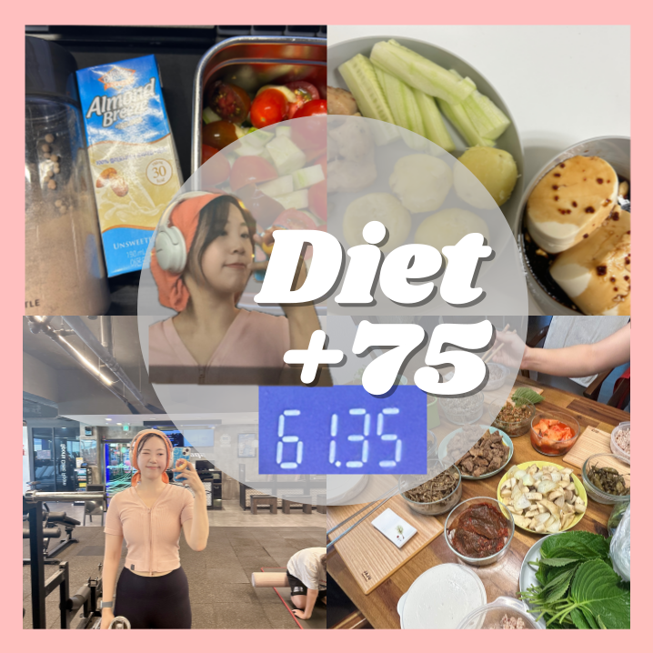  75일차 다이어트 본가에서는 실내자전거타기