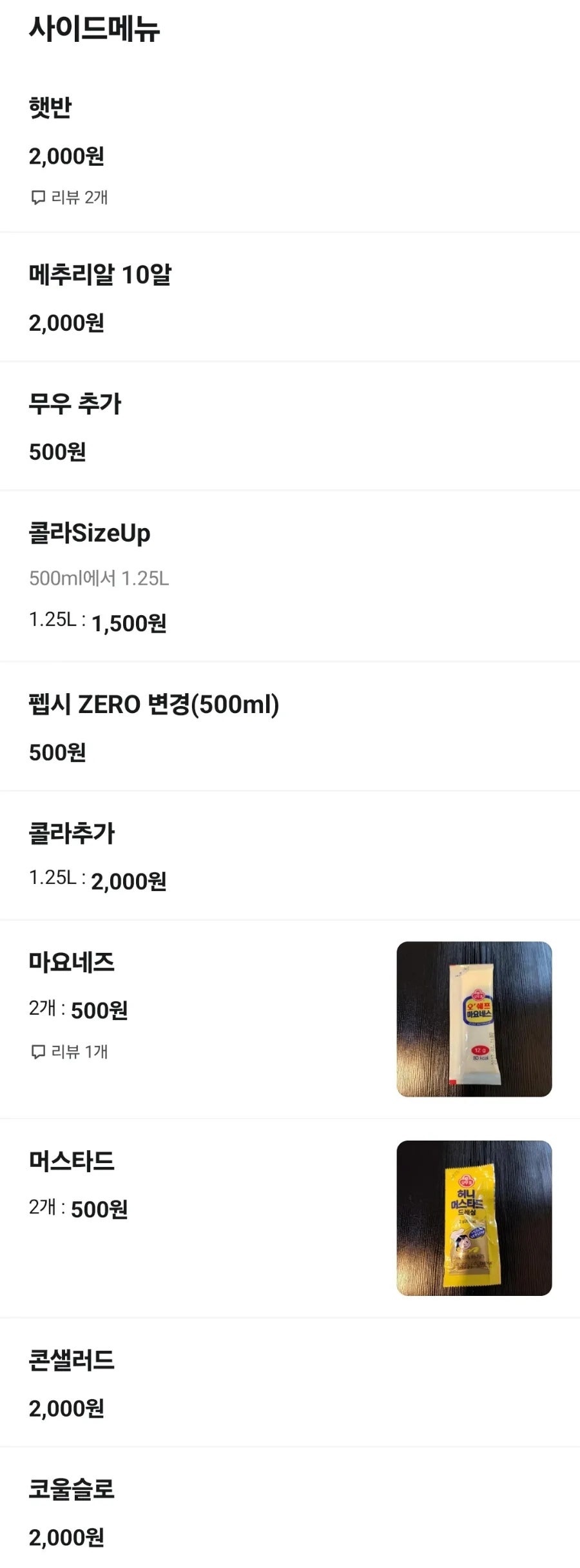지코바 매호점 사진 4