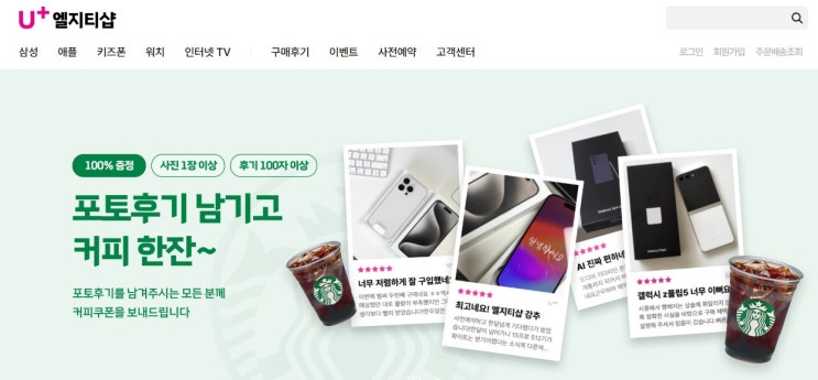  부가서비스,제휴카드 발급 조건없는 엘지티샵에서  갤럭시s24,아이폰15 싸게 구입하는 방법