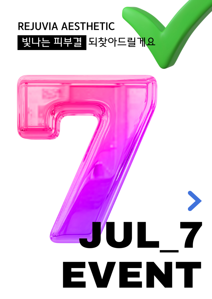  7월 남자왁싱 할인 EVENT    삼산동 달동 전포동 서면 남자왁서 상주하는 아쿠아왁싱