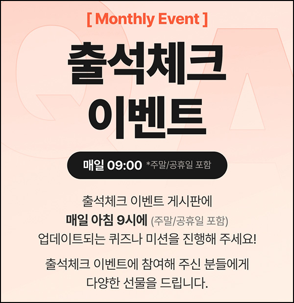 GATE26 출석 미션 이벤트(GS25 3천원 100%)전원~07.31 GATE26 출석 미션 이벤트(GS25 3천원 100%)전원~07.31
