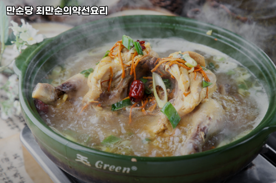 만순당 최만순의약선요리 사진 2