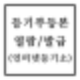 부동산 등기부등본 열람 및 발급 방법과 비용(feat.인터넷등기소)