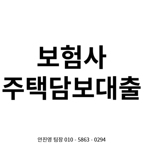  보험사 주택담보대출 3.8%