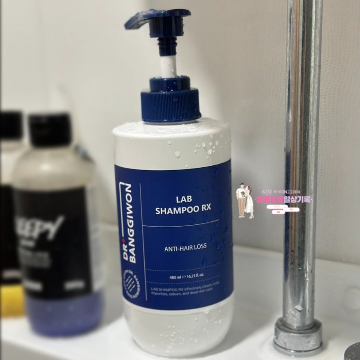  두피고민해결 '닥터방기원 랩 샴푸 RX 480ml' 실사용후기