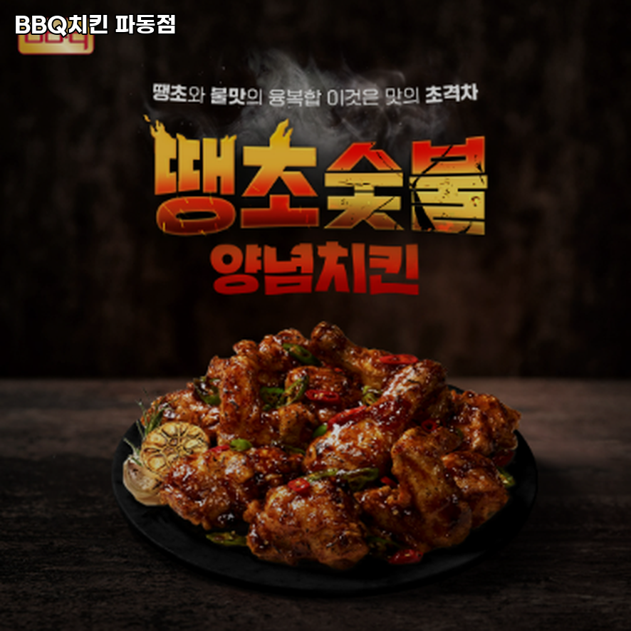 BBQ 대구파동점 사진 2