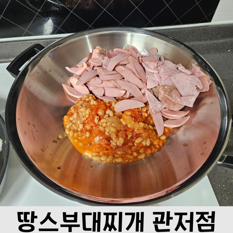  각종 햄이 듬뿍 부대찌개 밀키트는 땅스부대찌개 관저점