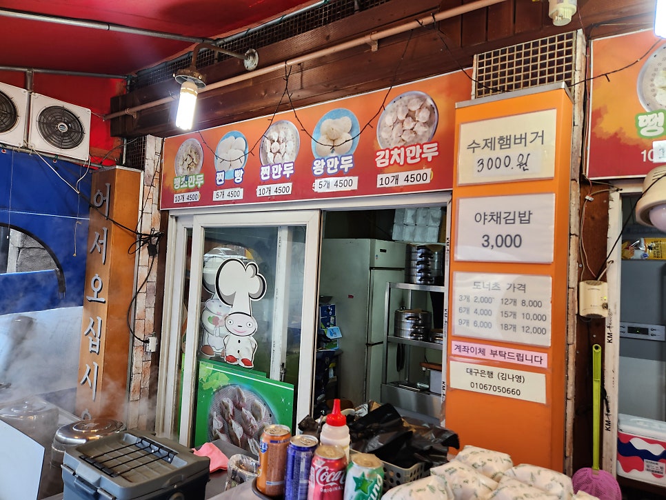 나누리손만두찐빵 사진 3