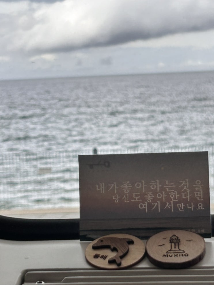  6월 마지막주 일상 (6월의 하늘, 그리고 초여름 시작의 동해여행)