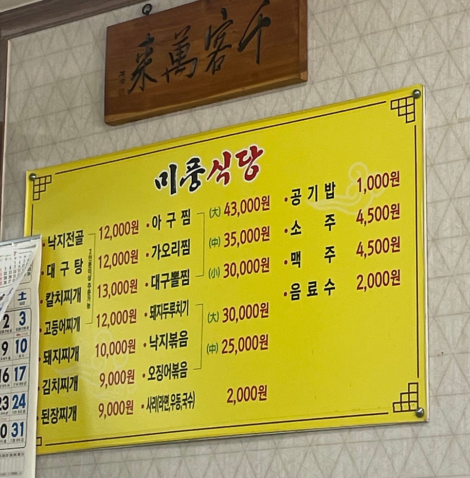 미풍식당 사진 3