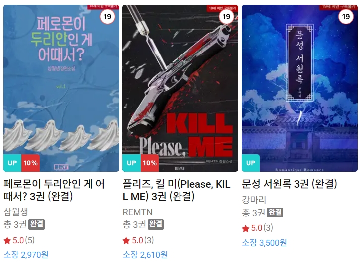 BL소설 신간) 24년 7월 1일 신간 BL소설 신간) 24년 7월 1일 신간