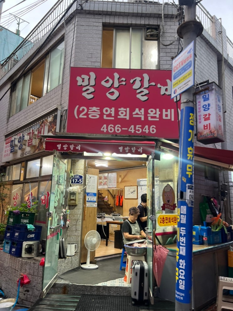 부산 초량노포맛집 생갈비추천 밀양갈비 부산 초량노포맛집 생갈비추천 밀양갈비