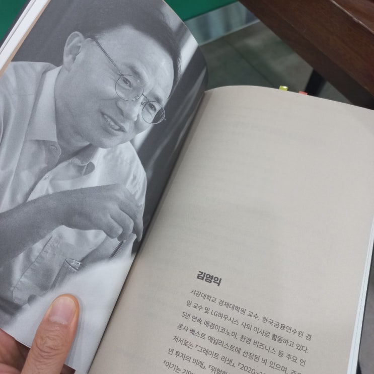  투자의 신세계에서 투자 유망주를 보고 개인적인 썰을 풀어본다