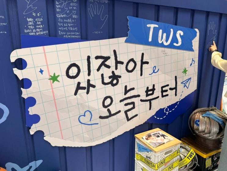 투어스 신곡 발매 기념 팝업 스토어 방문 후기