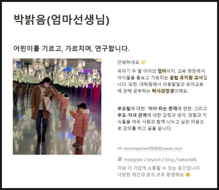  엄마선생님 부모교육 양육자의 감정 다루기 후기