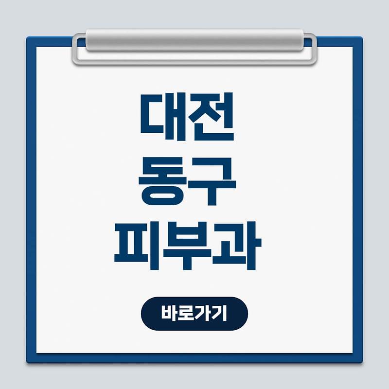연세미라인의원 사진 1