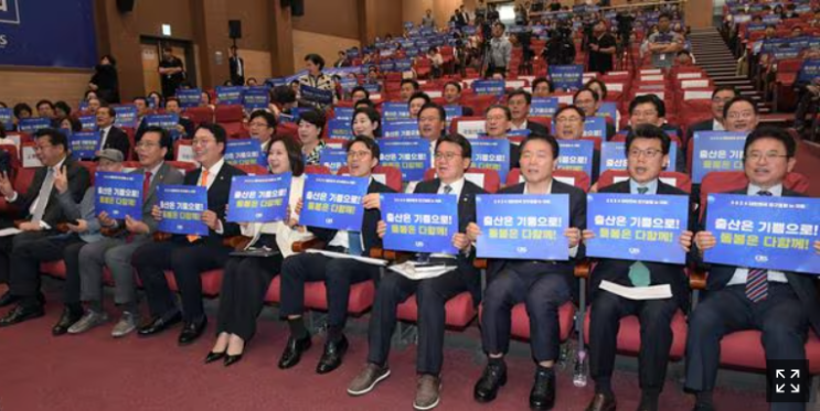 저출생 극복 '<b>인구 전략 기획부 신설</b>', 누가 집권 당이 돼도... 