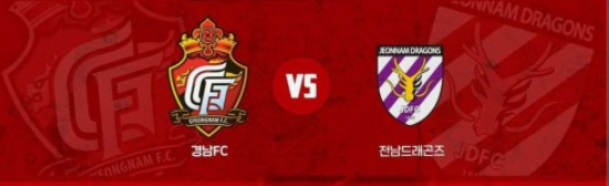 경남FC 전남드래곤즈 / <b>충남아산</b> 서울<b>이랜드</b> K리그2 데이터 분석