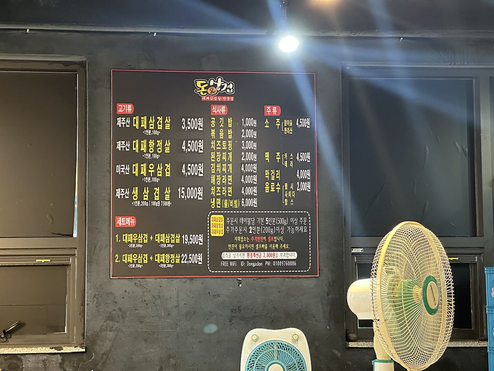 돈삼겹 삼화3호점 사진 5