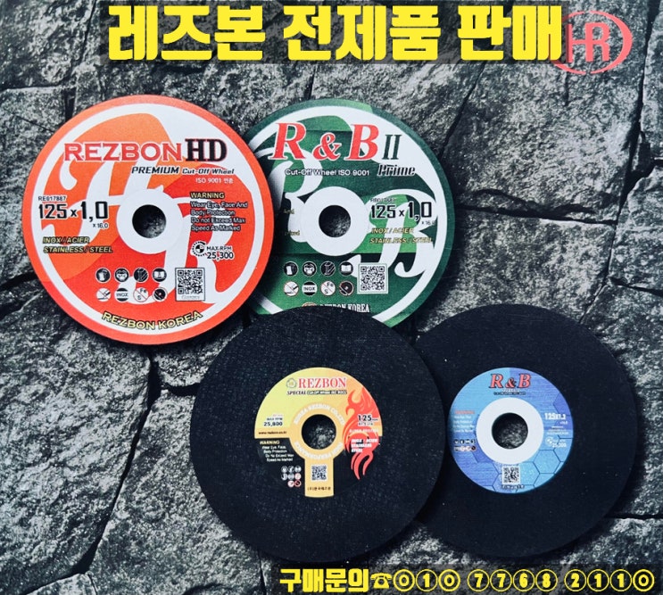  레즈본 전제품 판매