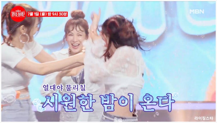 불타는장미단 시즌2 64회 손태진 워터밤 트롯밤 정수라 박나래 양세형 윤종신 본능적으로 에녹 김연자 아모르파티 조혜련 채연 MBN