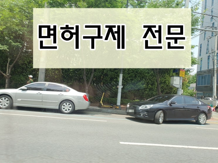  대리운전 이용 음주운전 단속 적발 기사 대신 주차목적  짧은 거리 이동